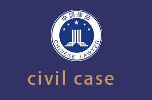 昆明civil case