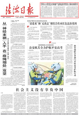 昆明全国人大常委会企业破产法执法检查组在吉林山西检查--法制网