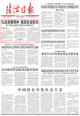 昆明弘扬英模精神 激励忠诚担当--法制网