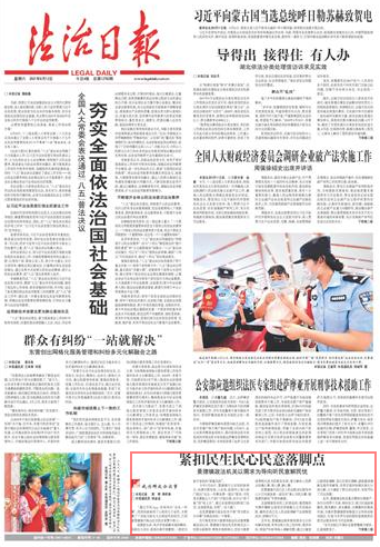 昆明紧扣民生民心民意落脚点--法制网