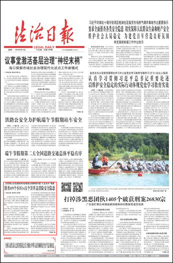 昆明排查659个小区14万个窨井盖消除安全隐患--法制网