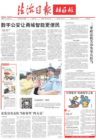 昆明“星级服务”暗藏犯罪之旅--法制网