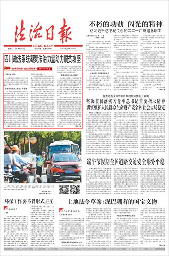 昆明四川政法系统凝聚法治力量助力脱贫攻坚--法制网