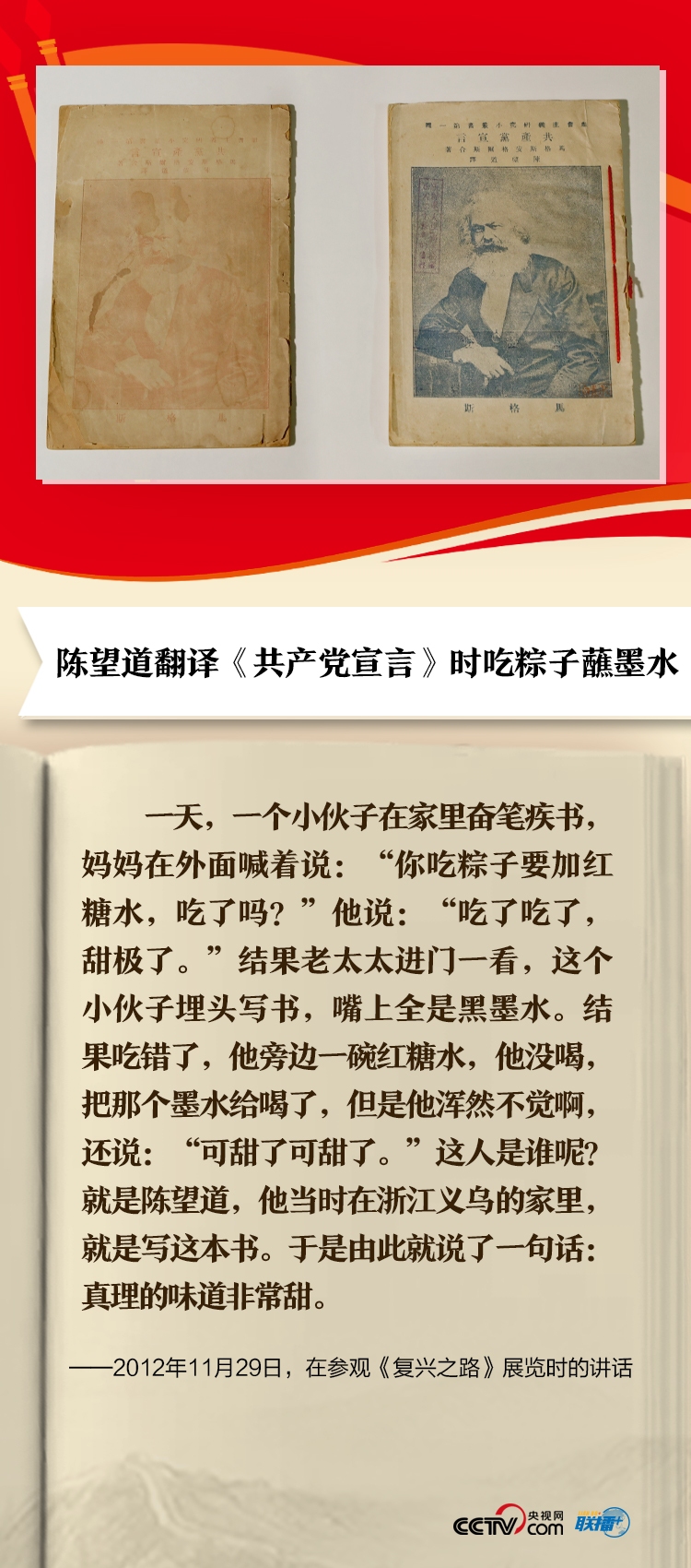 昆明用好这本“教科书” 听习近平讲党史故事--法制网