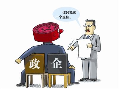 昆明中纪委机关报批官员违规兼职:官场风光商场拿钱