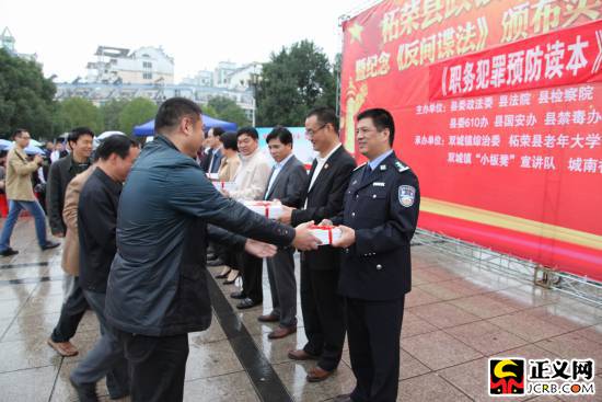 昆明福建柘荣县检察院举办赠书仪式宣传现行法律法规