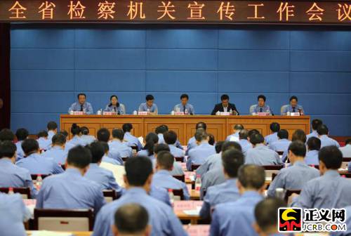昆明河南省检察机关宣传工作会议在郑州召开