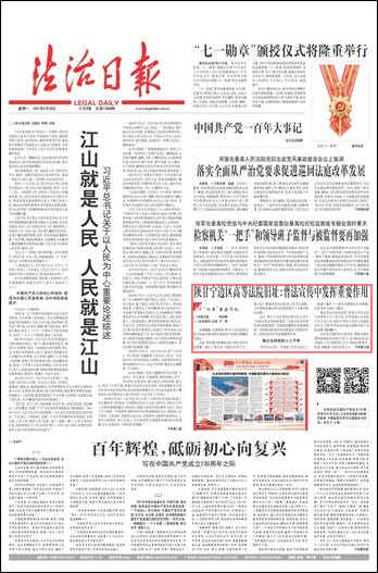 昆明陕甘宁边区高等法院旧址：普法宣传中发挥重要作用--法制网